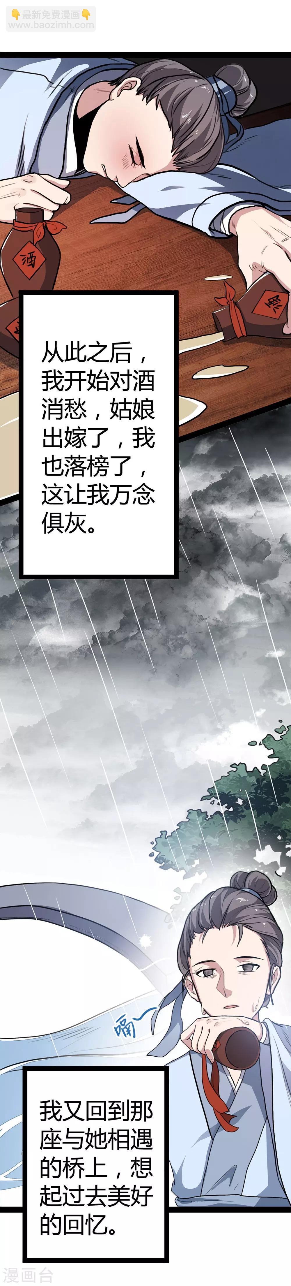 第54话 一见钟情-第60话