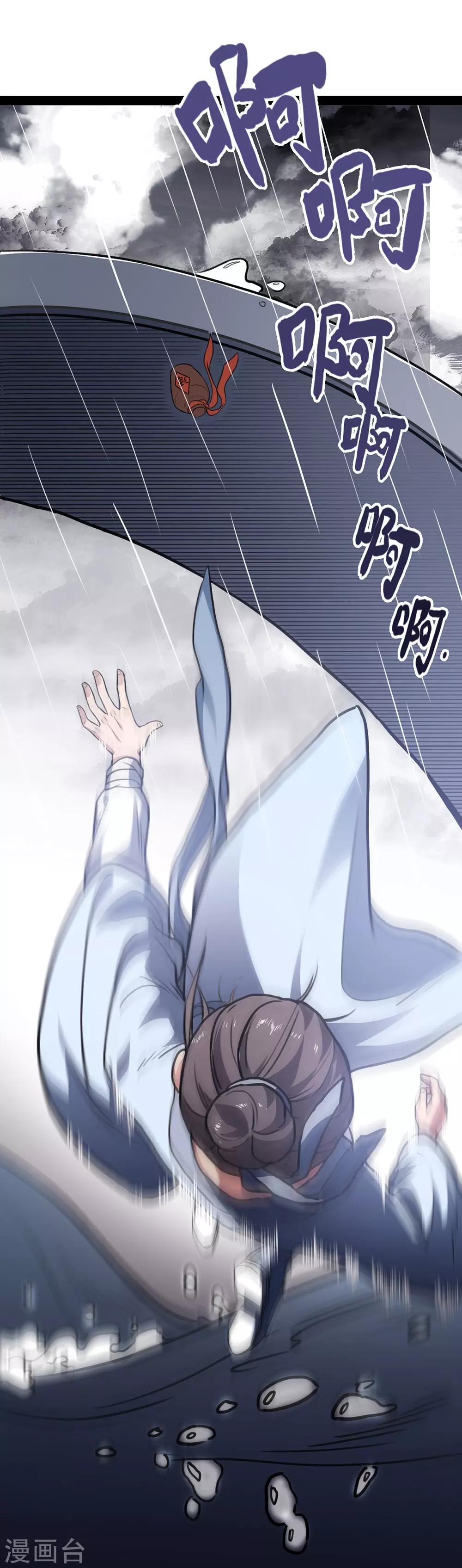 第54话 一见钟情-第60话