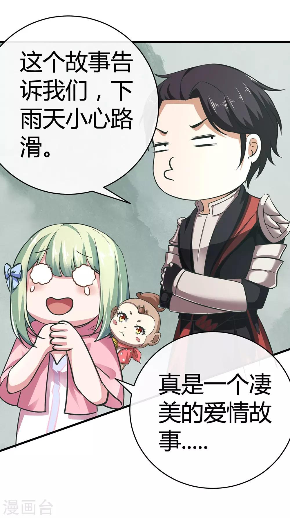 第54话 一见钟情-第60话