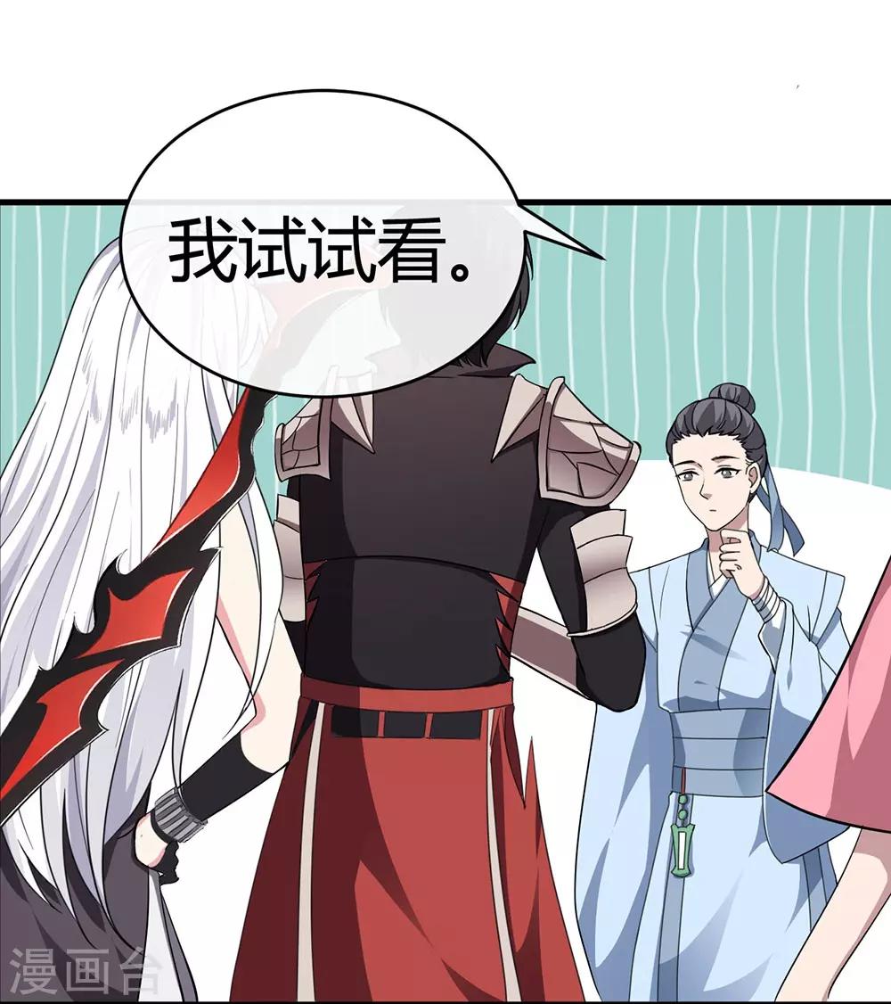 第54话 一见钟情-第60话