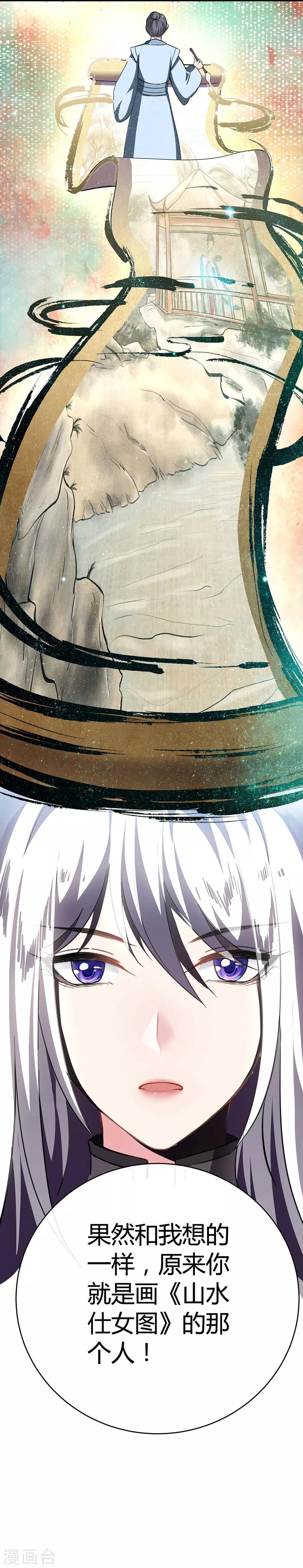 第54话 一见钟情-第60话