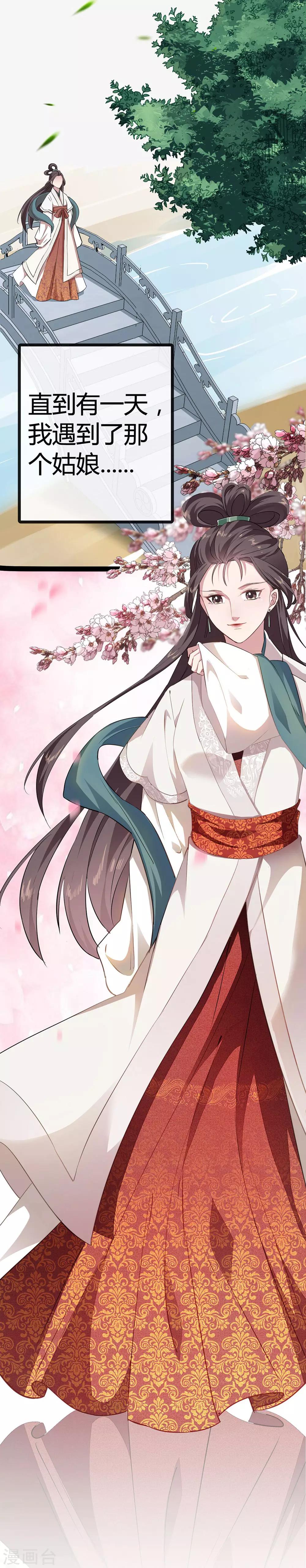 第54话 一见钟情-第60话