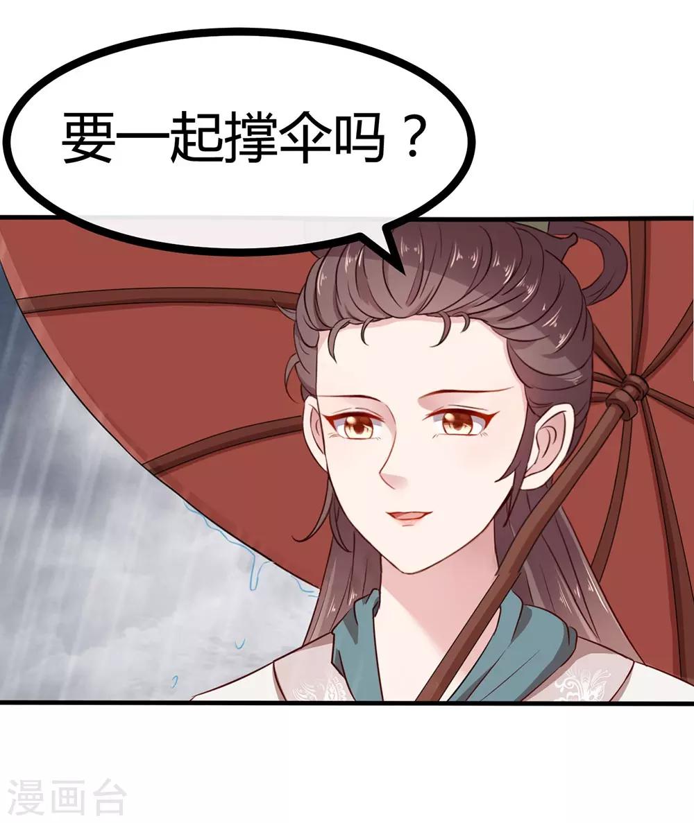 第54话 一见钟情-第60话