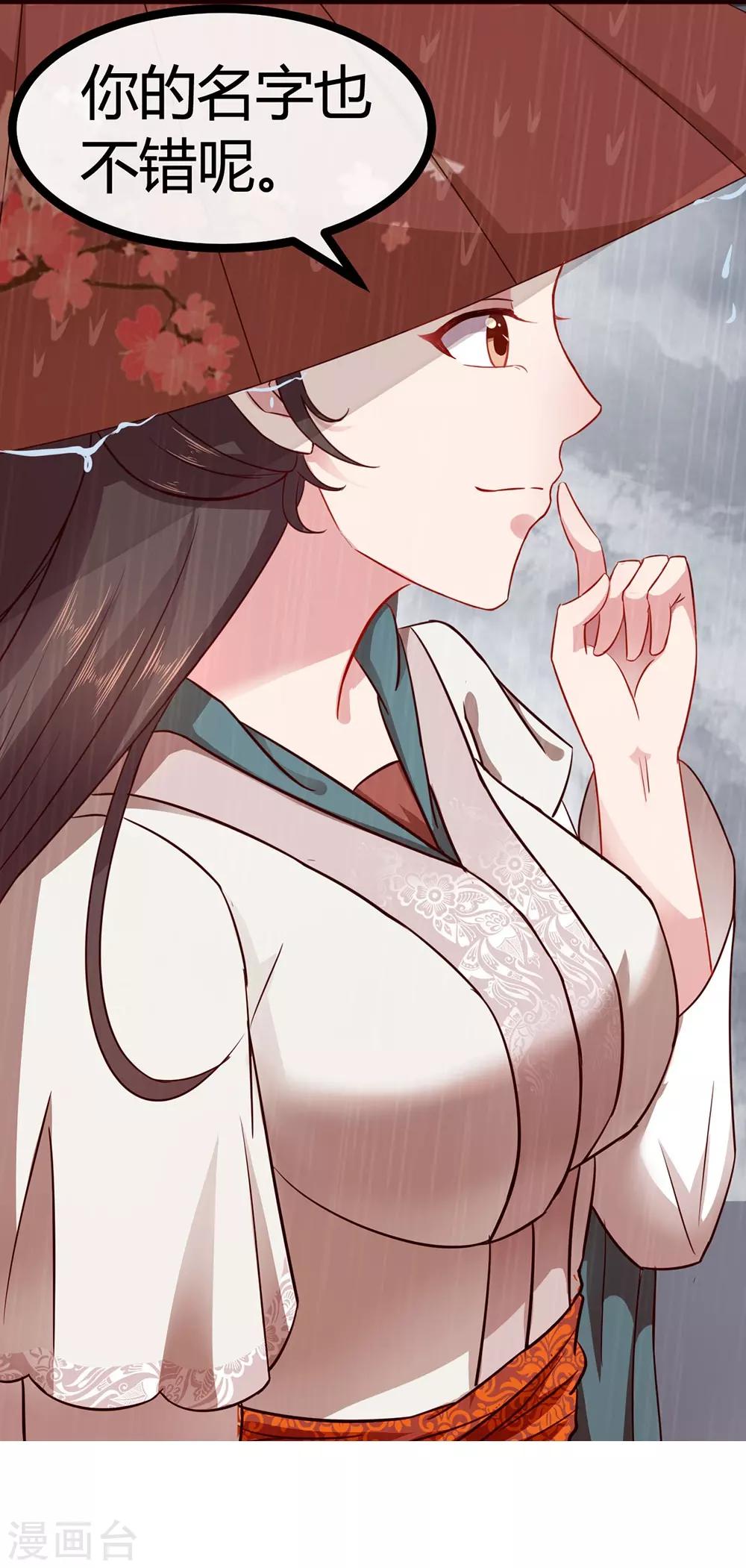 第54话 一见钟情-第60话