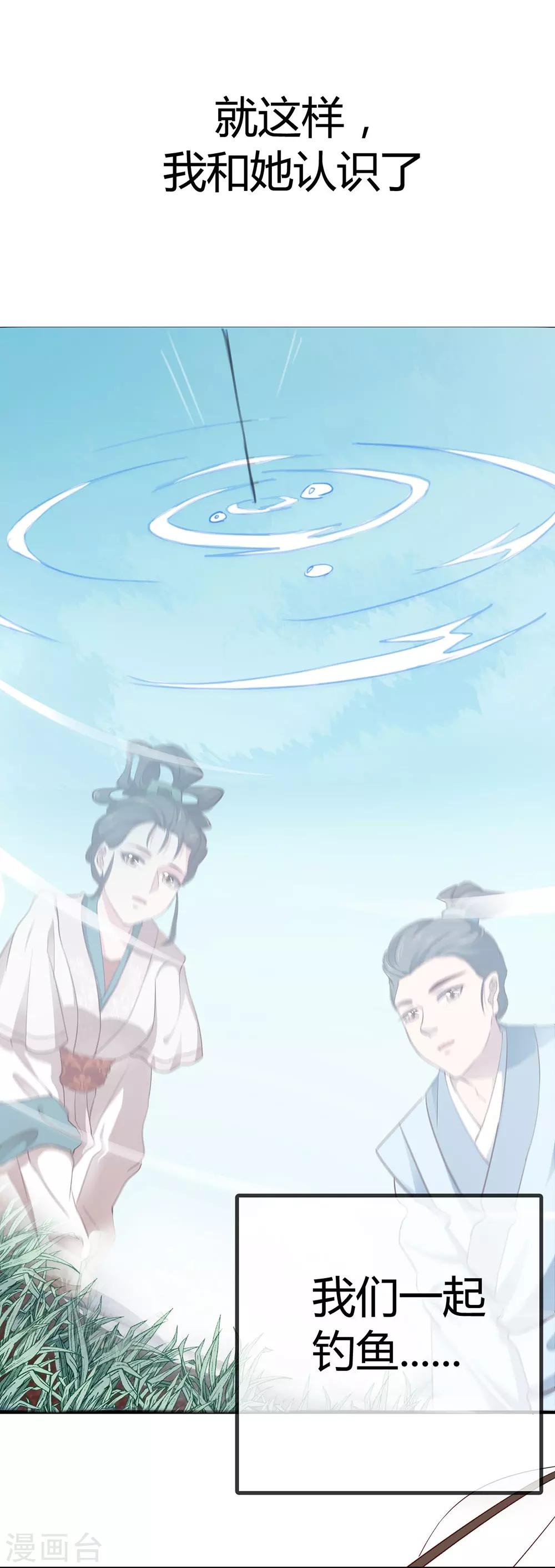 第54话 一见钟情-第60话