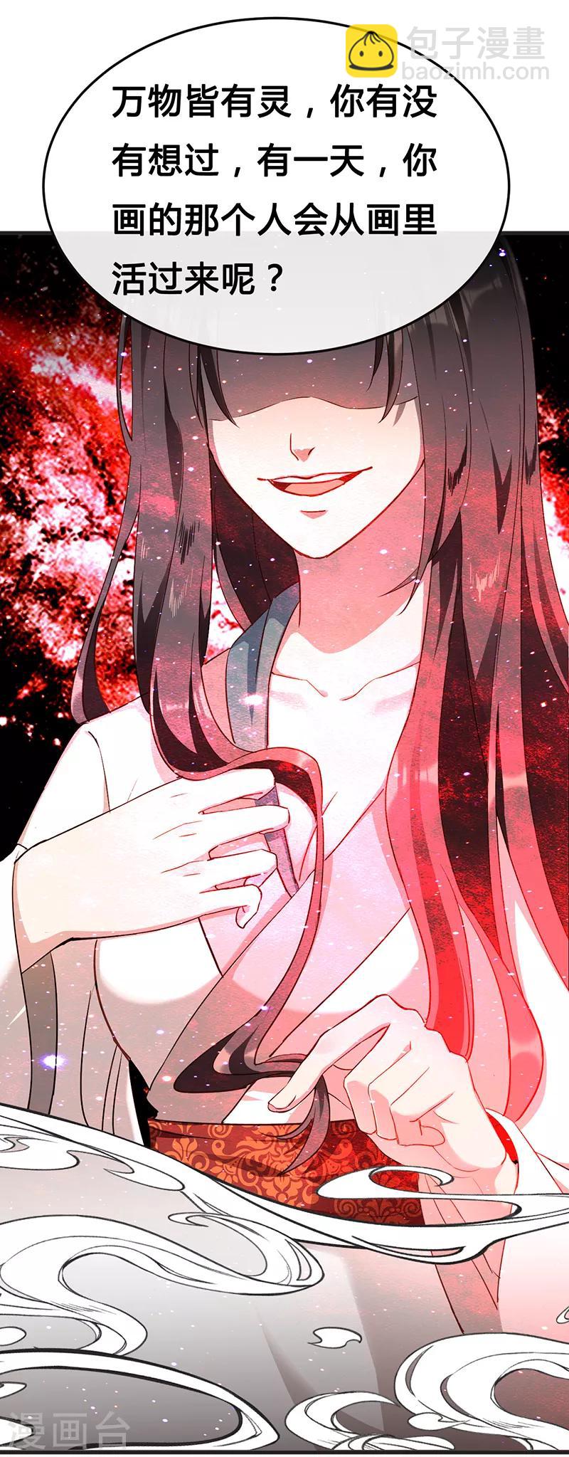 第56话 画灵的诅咒-第62话