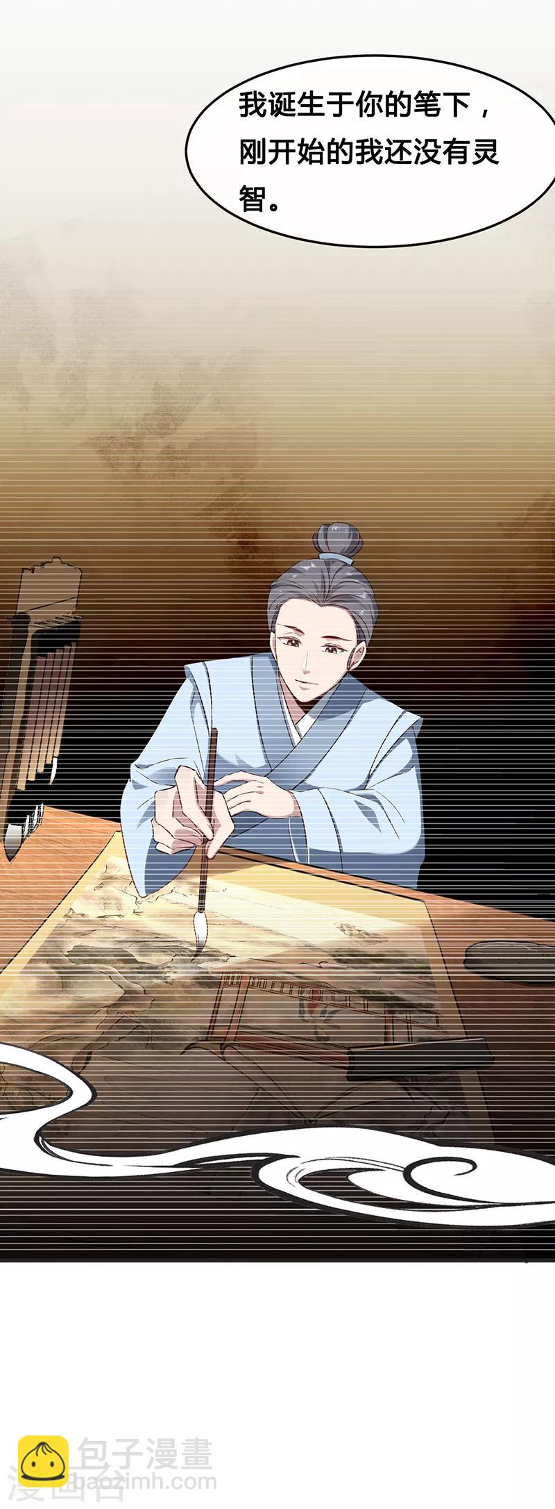 第56话 画灵的诅咒-第62话