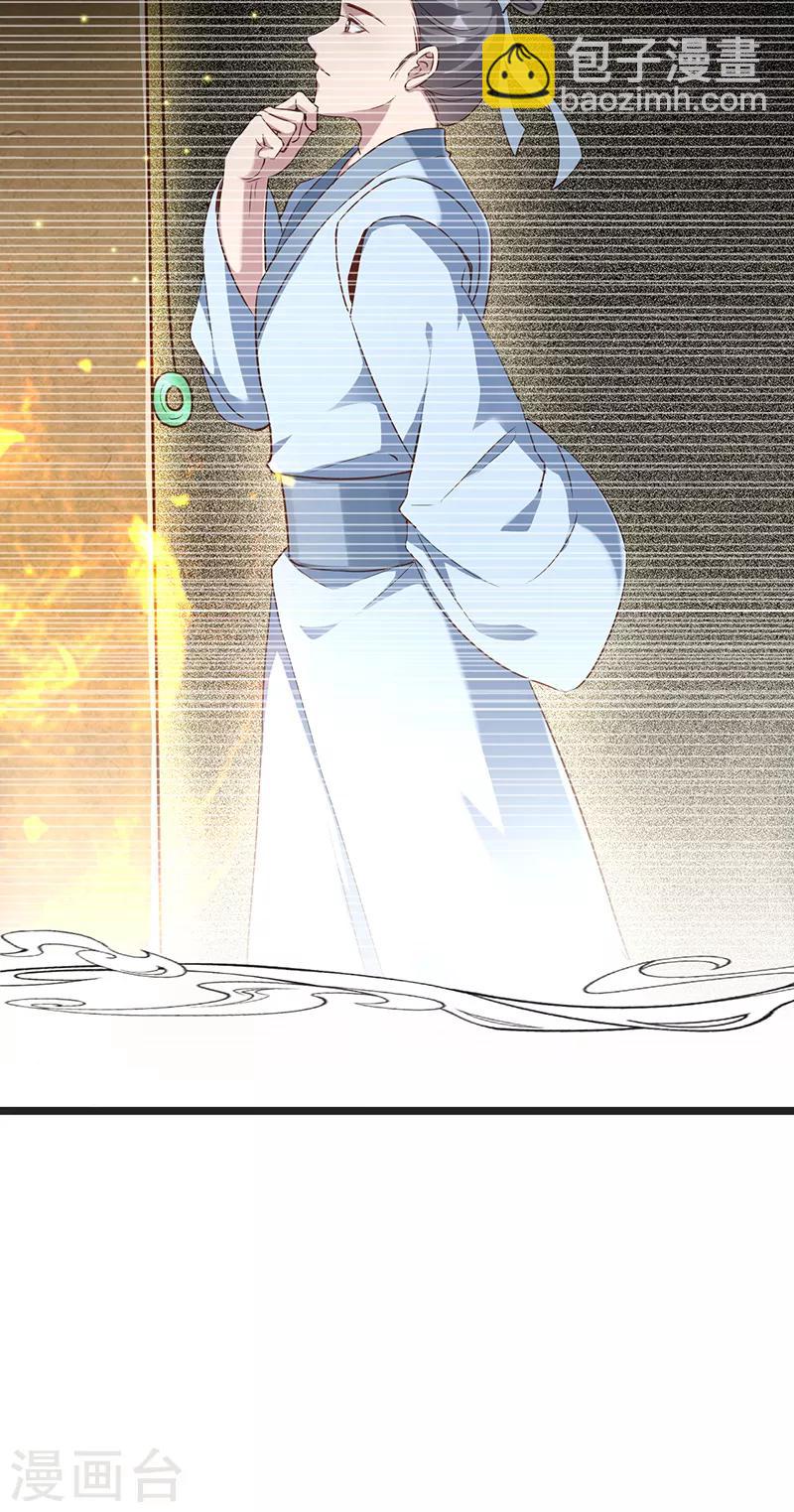 第56话 画灵的诅咒-第62话