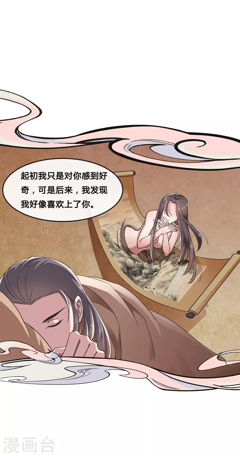 第56话 画灵的诅咒-第62话