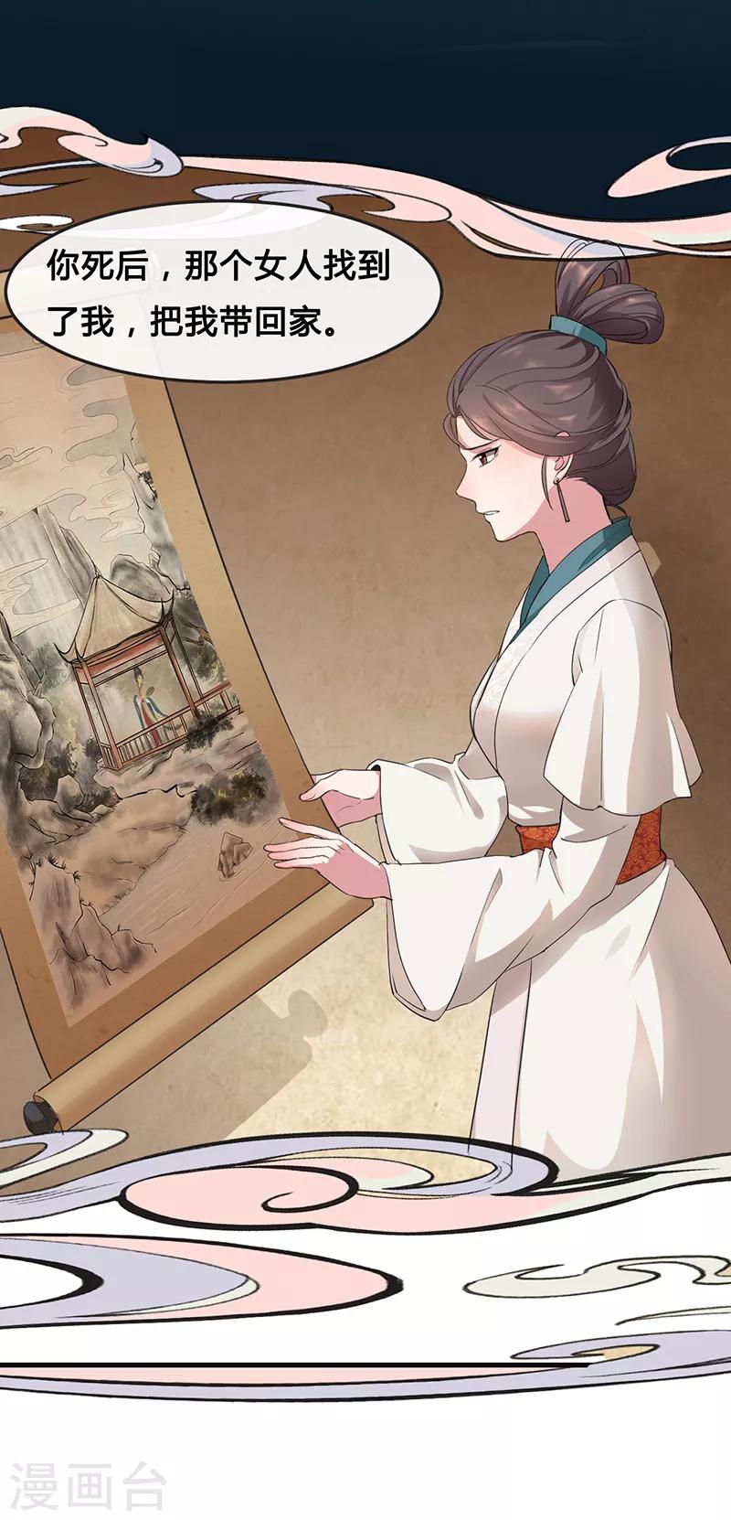 第56话 画灵的诅咒-第62话