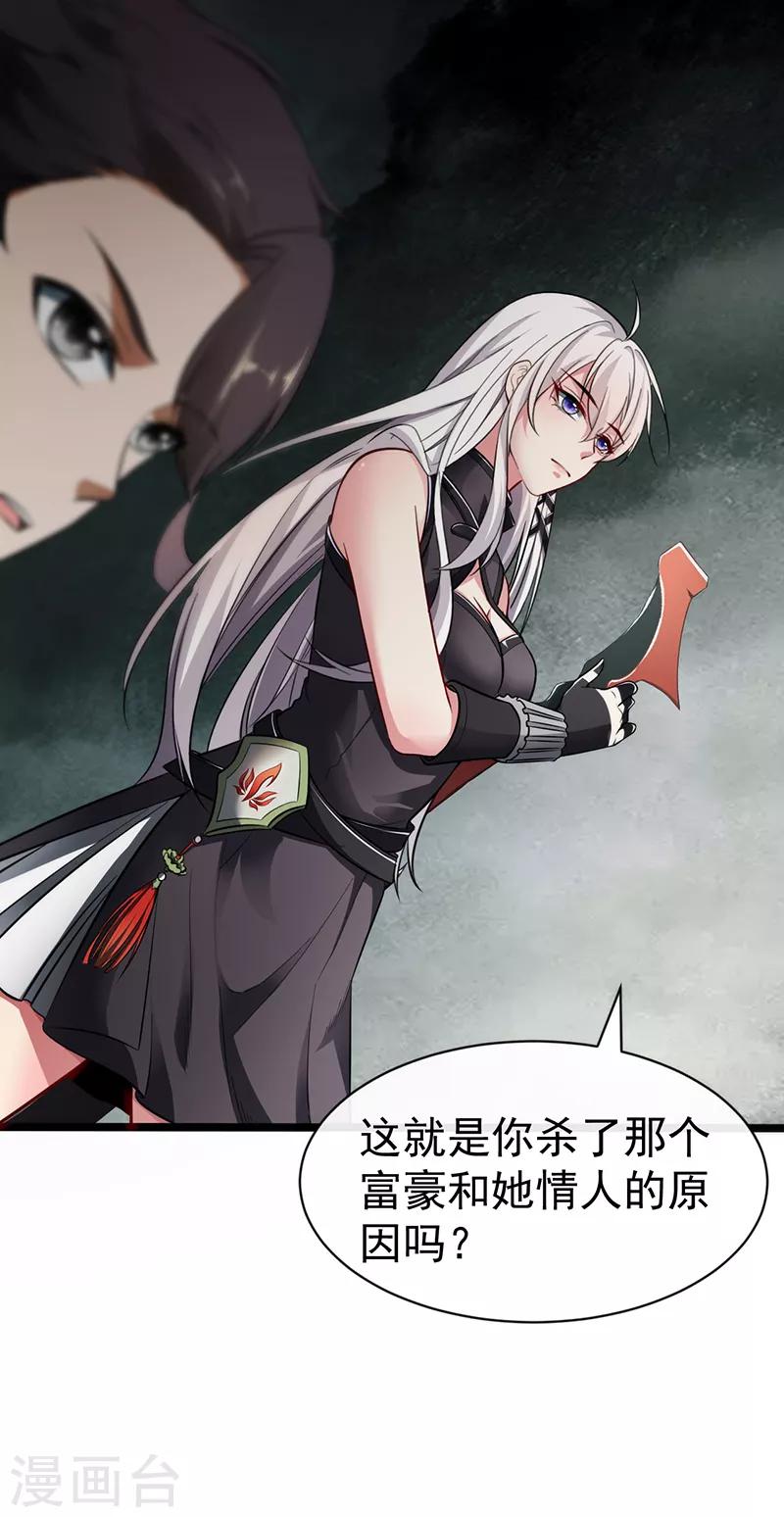 第56话 画灵的诅咒-第62话