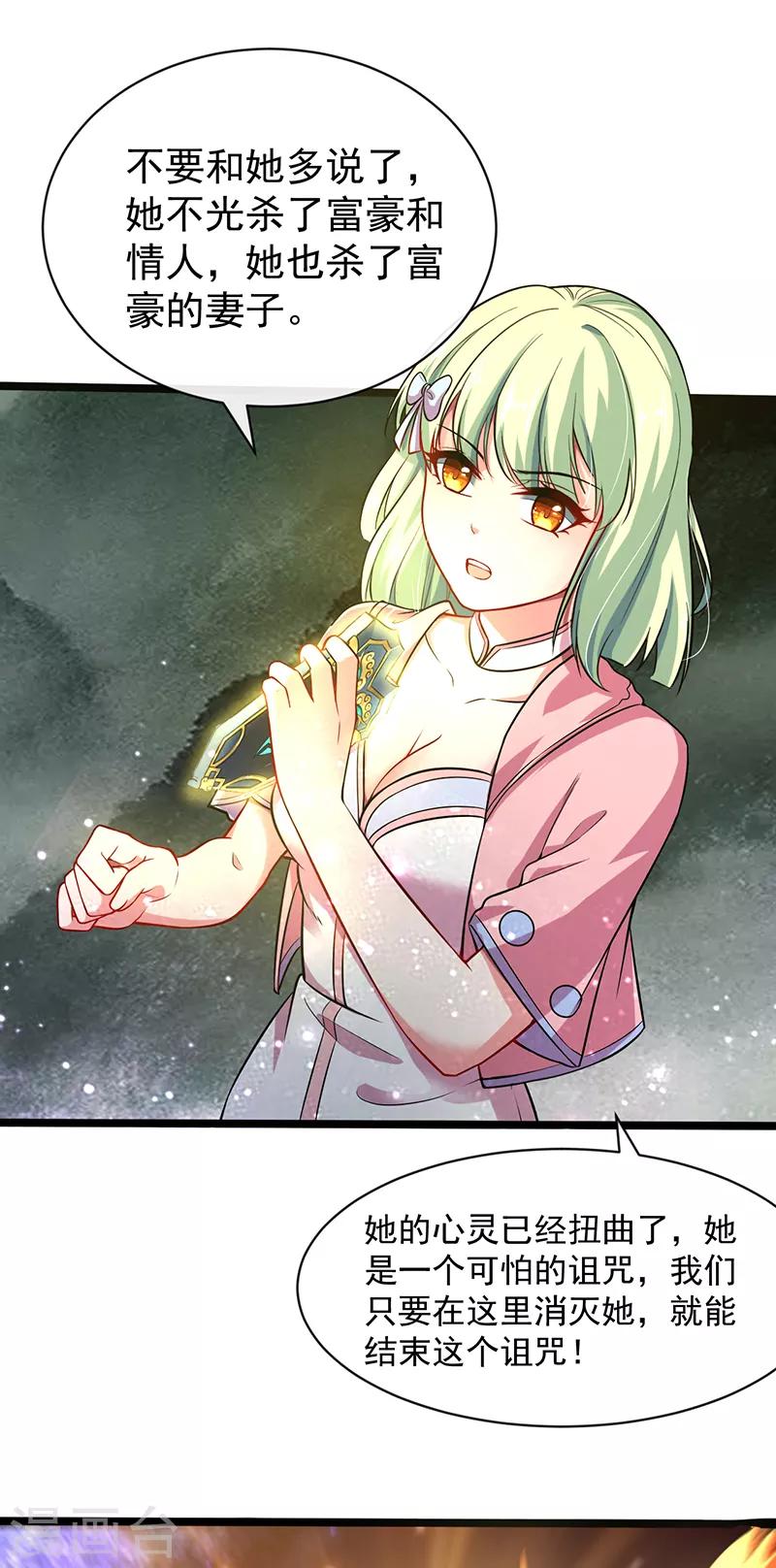 第56话 画灵的诅咒-第62话