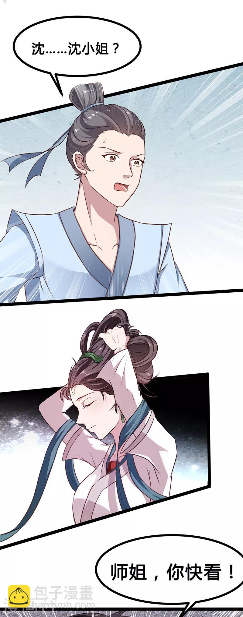 第56话 画灵的诅咒-第62话