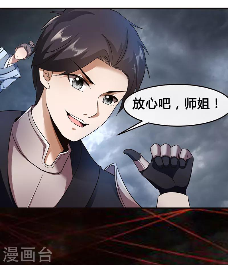 第56话 画灵的诅咒-第62话