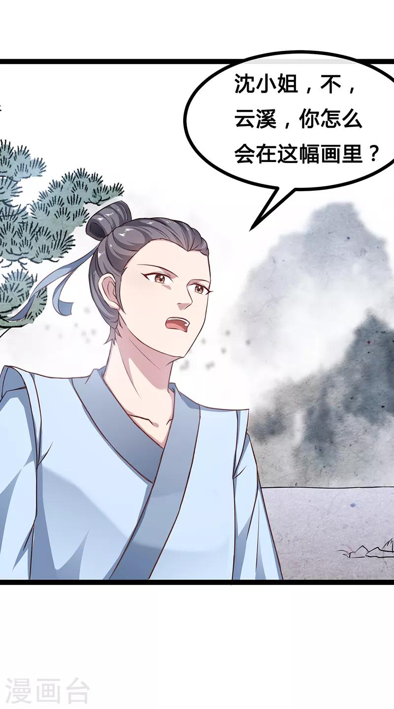 第56话 画灵的诅咒-第62话