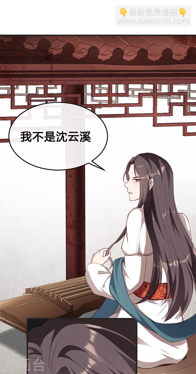 第56话 画灵的诅咒-第62话