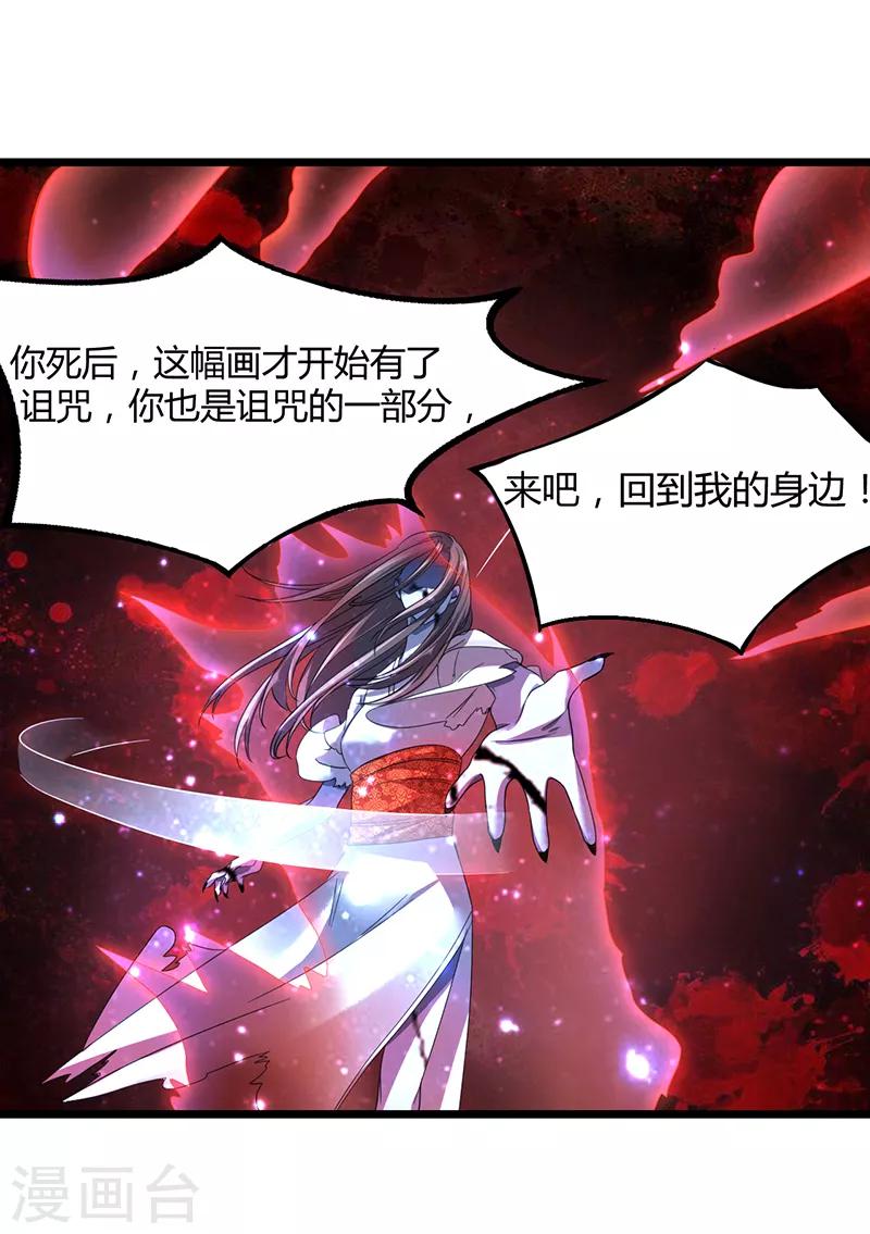 第58话 剑灵的力量-第64话