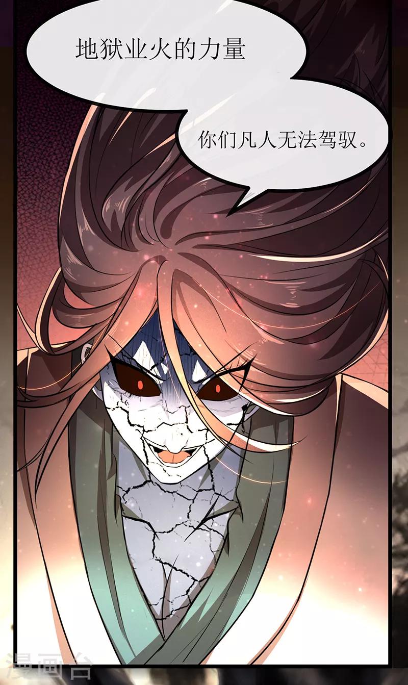 第58话 剑灵的力量-第64话