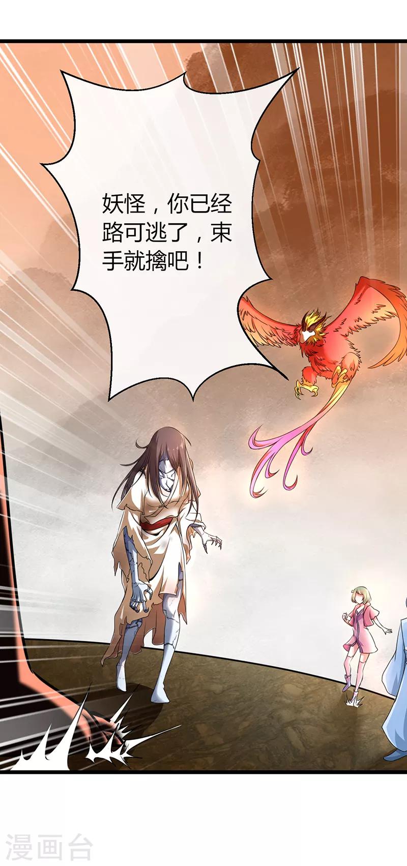 第58话 剑灵的力量-第64话