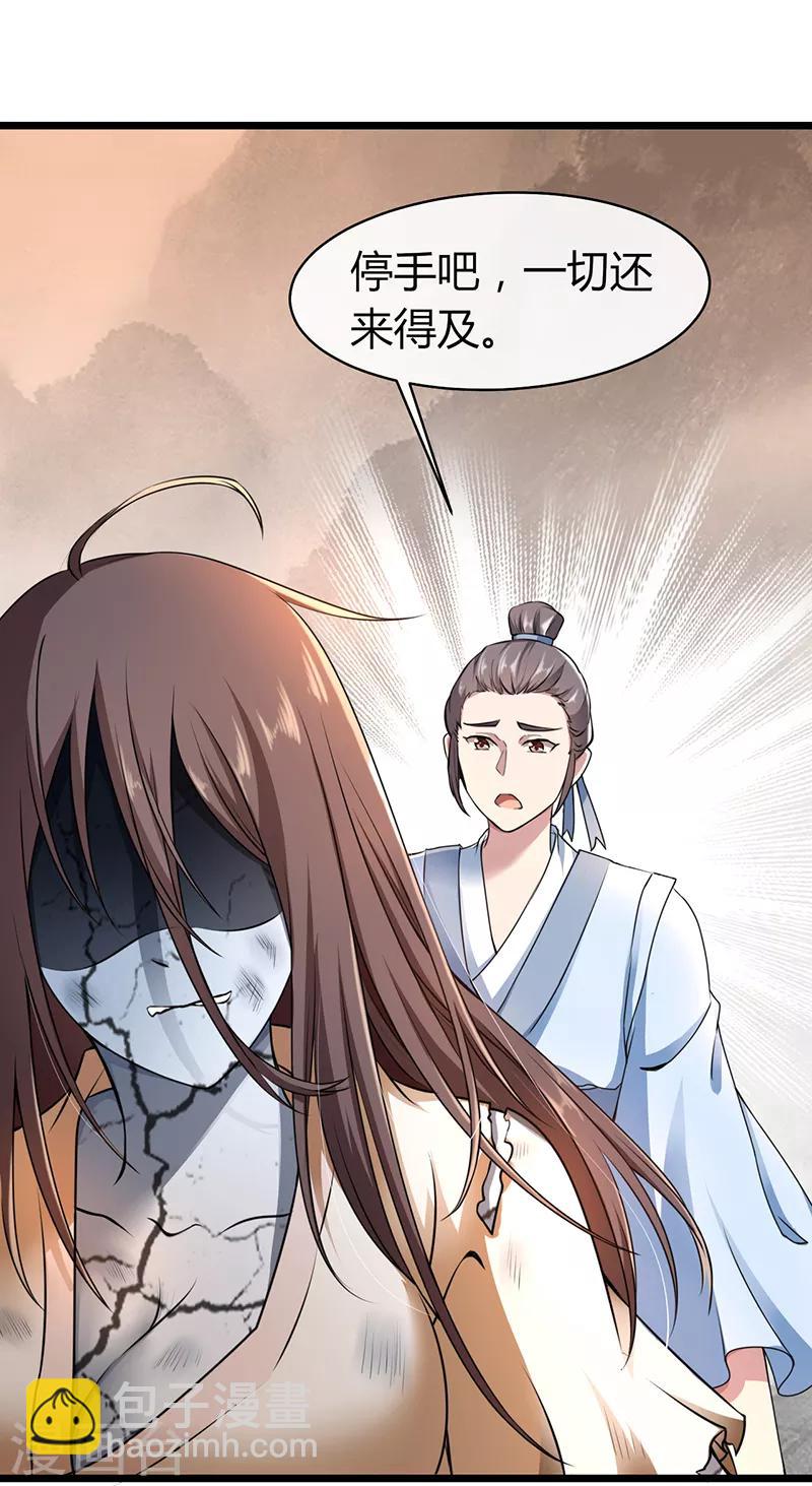 第58话 剑灵的力量-第64话