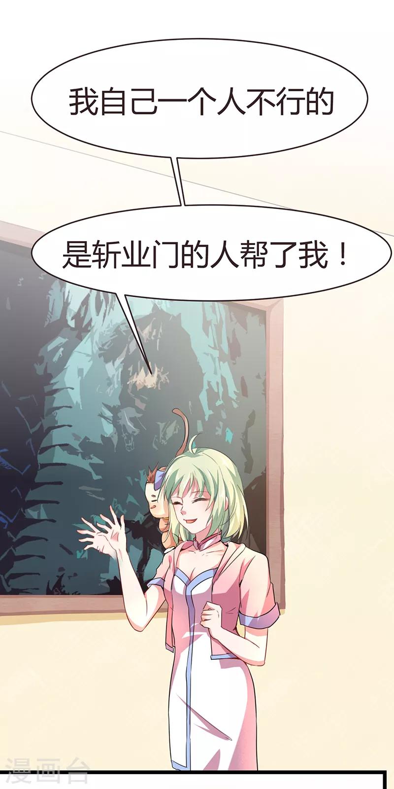 第60话 深渊之门(1/2)-第66话