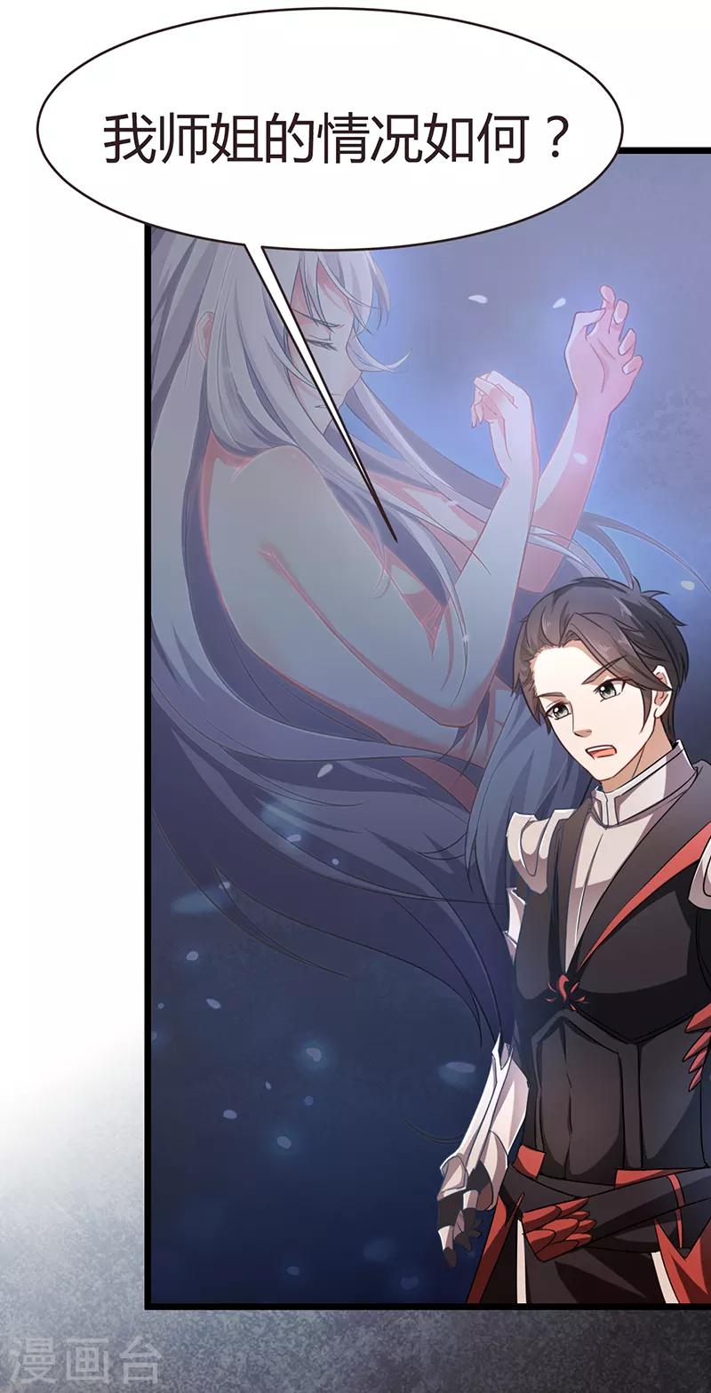 第60话 深渊之门(1/2)-第66话