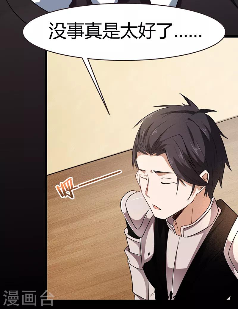 第60话 深渊之门(1/2)-第66话