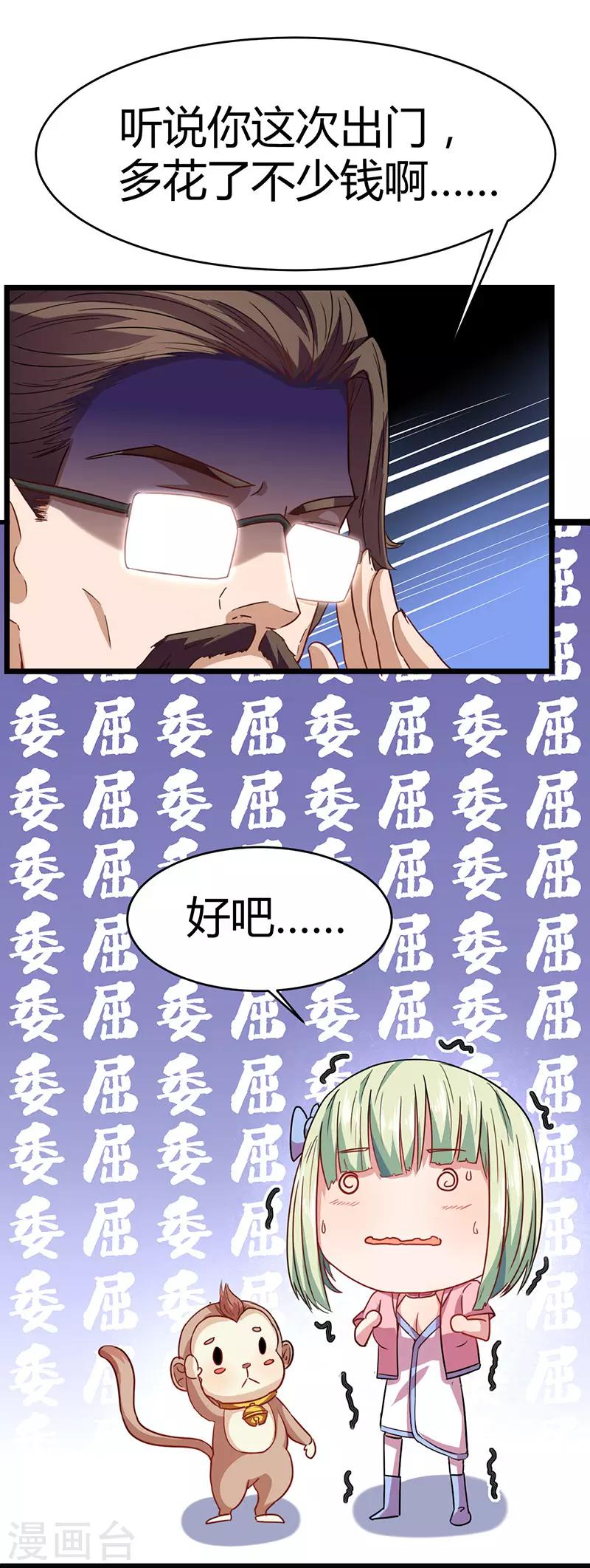 第60话 深渊之门(1/2)-第66话