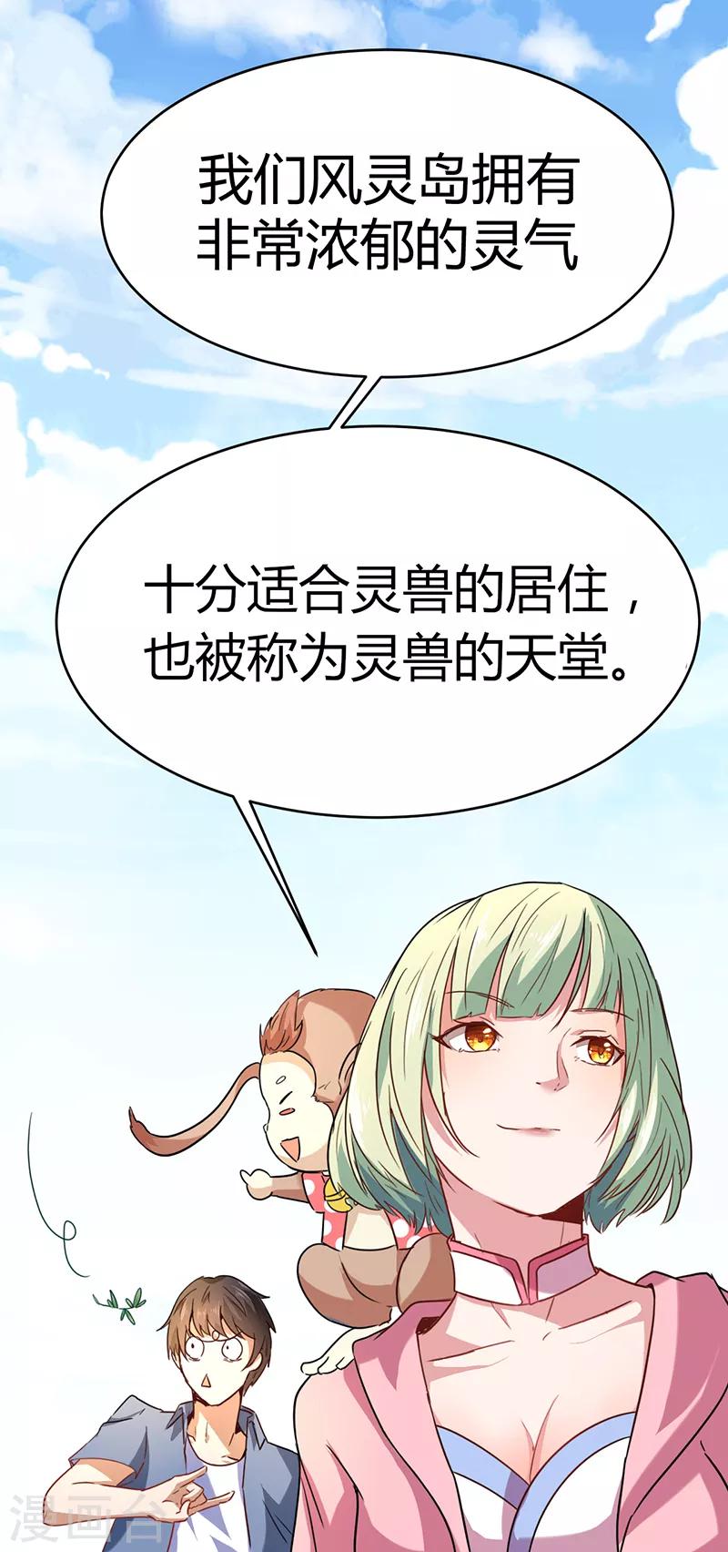 第60话 深渊之门(1/2)-第66话