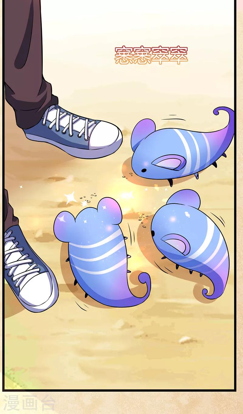 第60话 深渊之门(1/2)-第66话