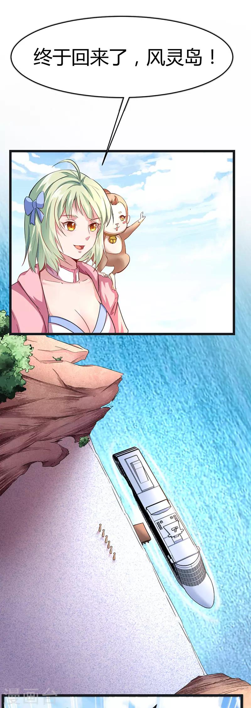 第60话 深渊之门(1/2)-第66话