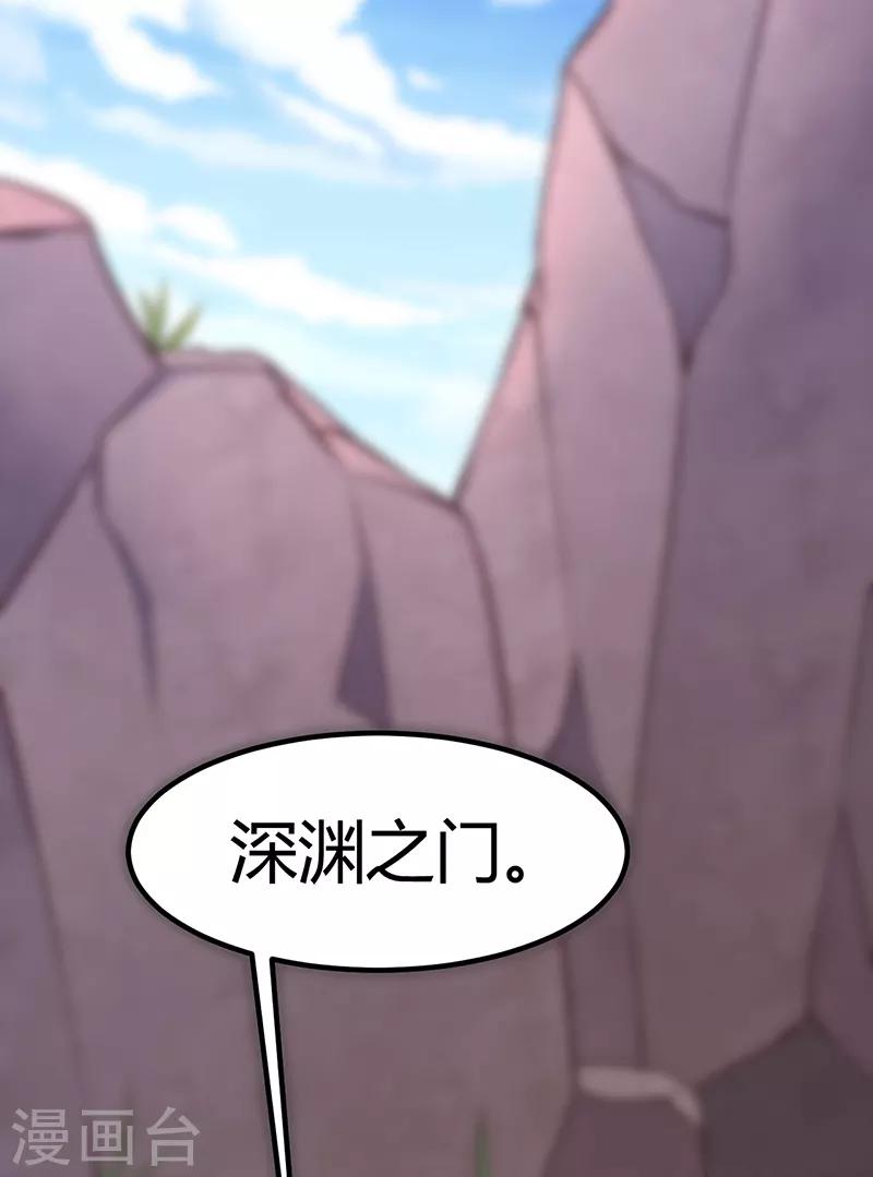 第60话 深渊之门(1/2)-第66话