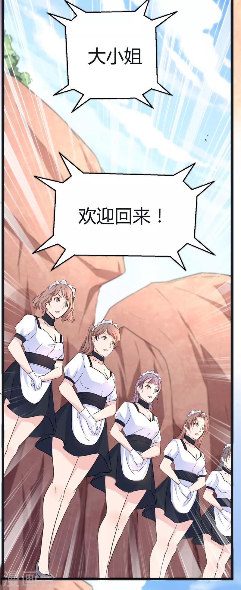 第60话 深渊之门(1/2)-第66话