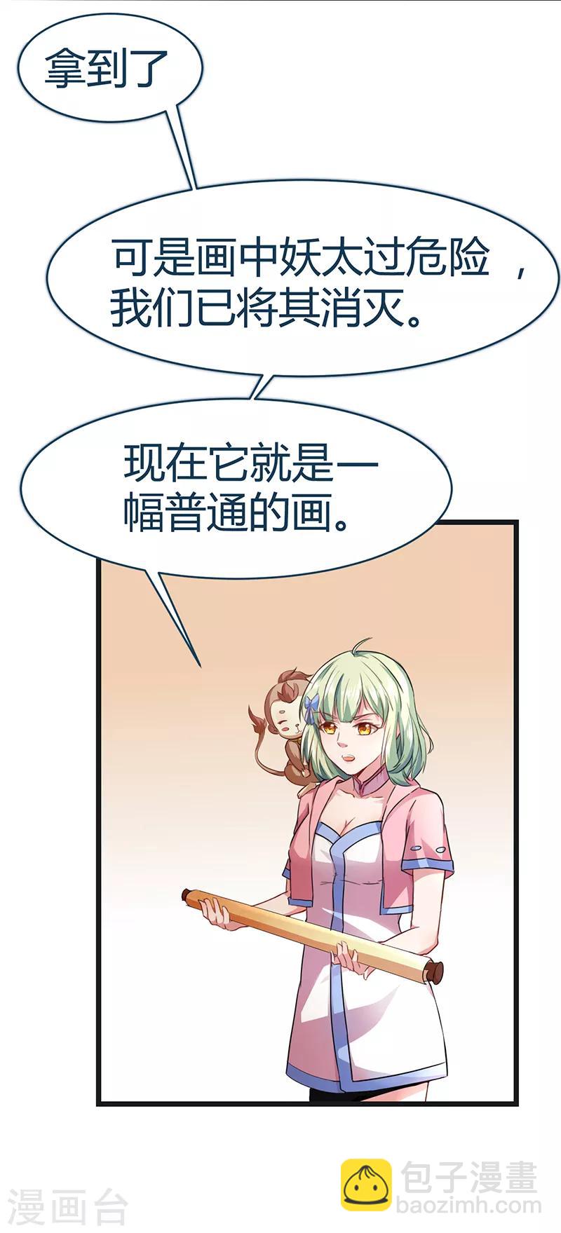 第60话 深渊之门(1/2)-第66话