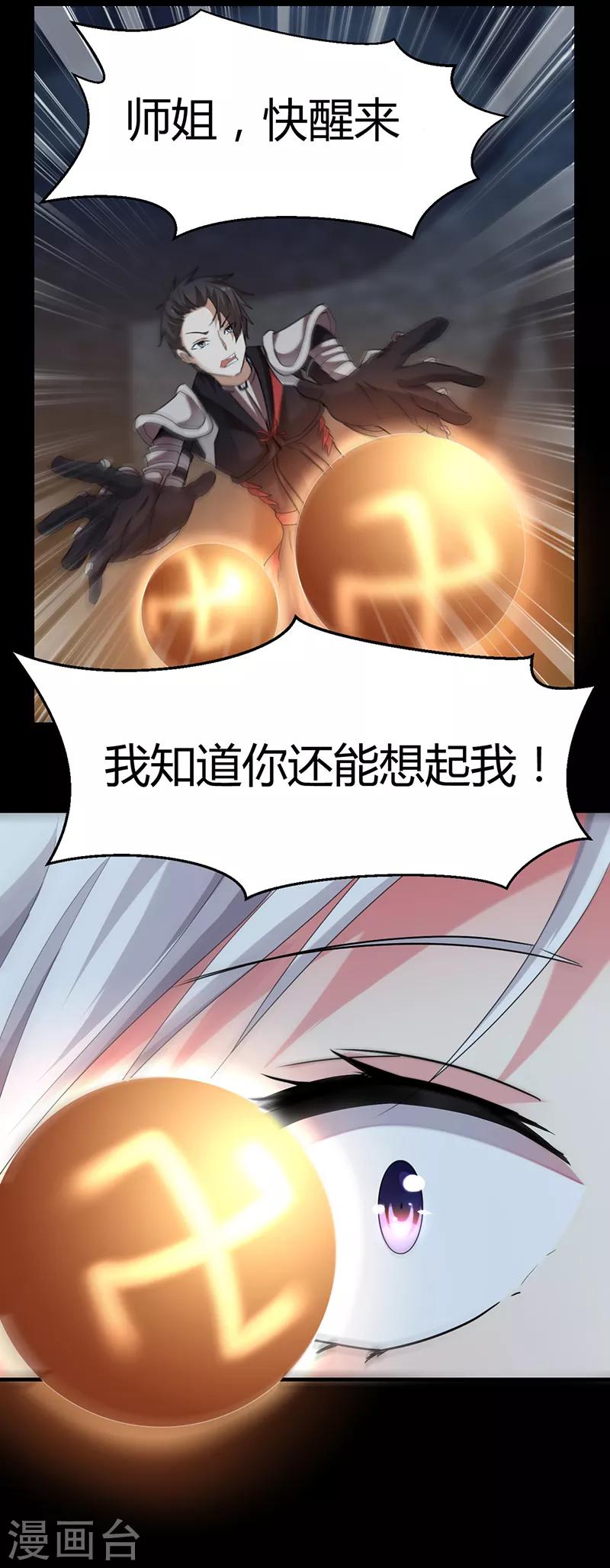 第62话 江无涯的传承-第68话