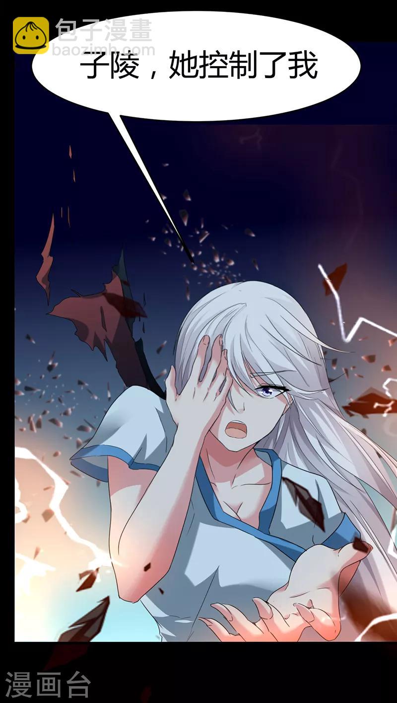 第62话 江无涯的传承-第68话