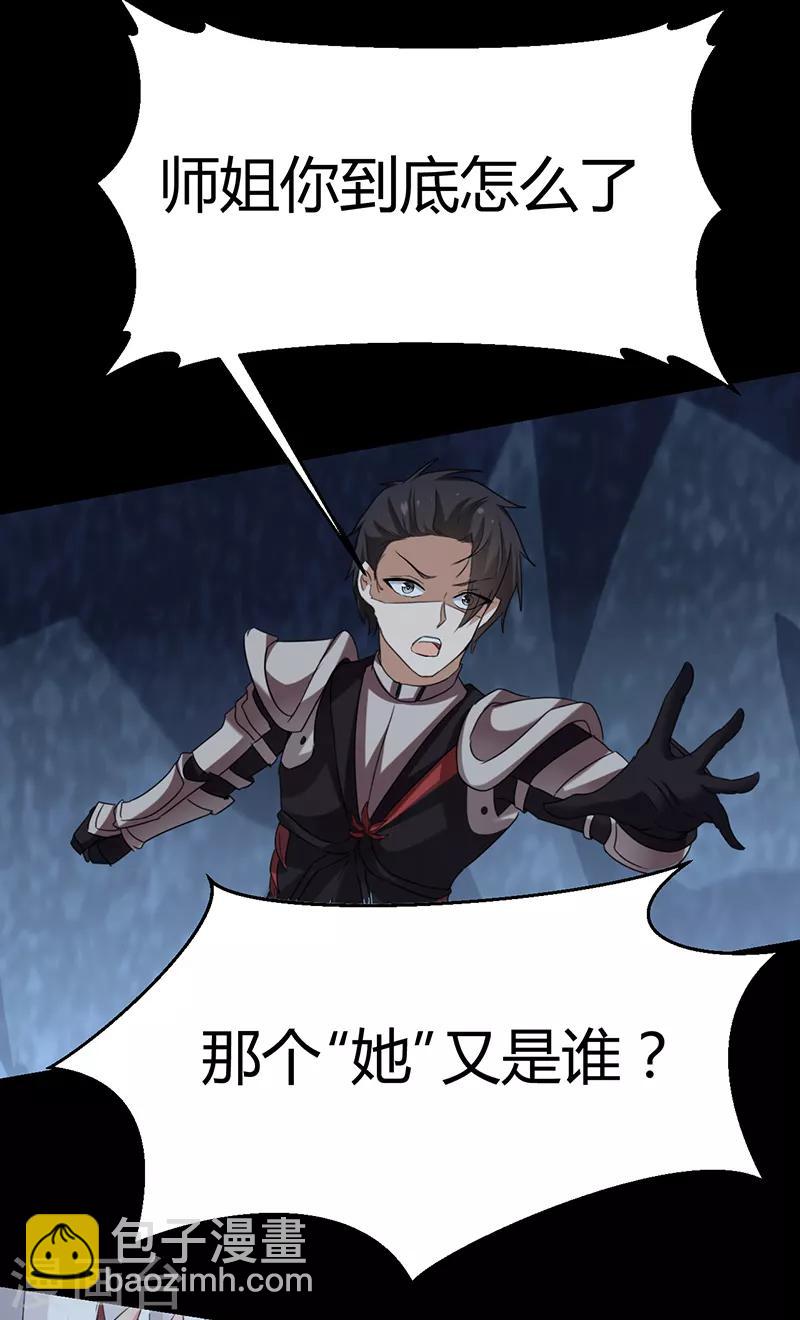 第62话 江无涯的传承-第68话