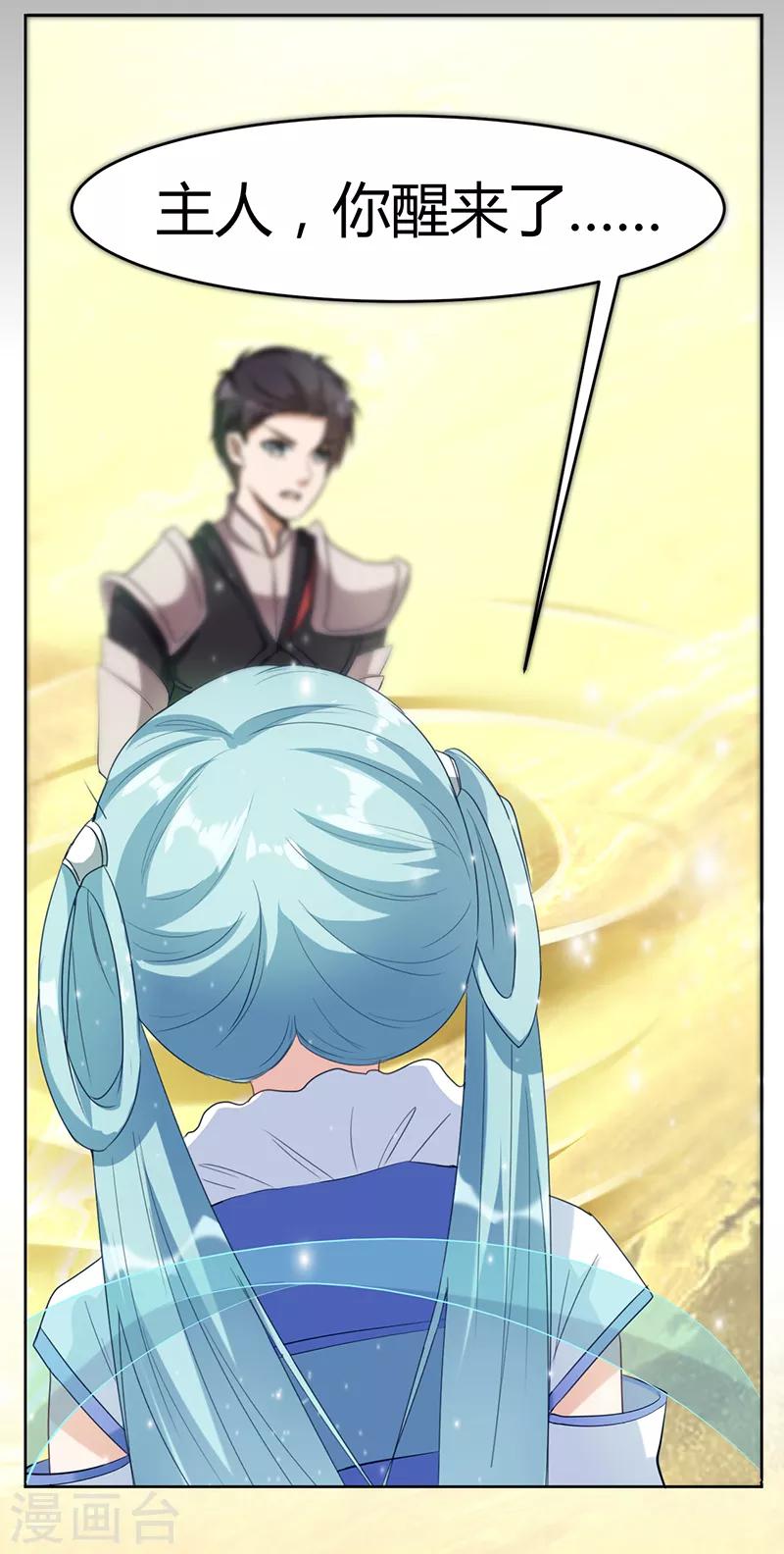 第62话 江无涯的传承-第68话