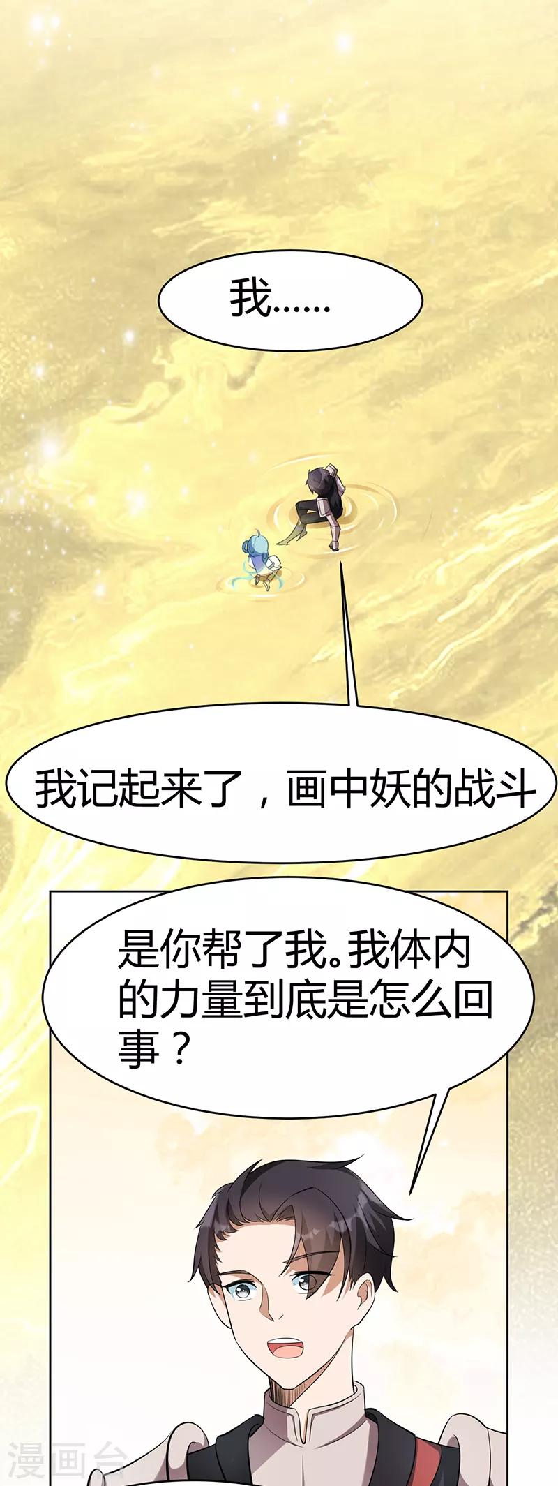 第62话 江无涯的传承-第68话