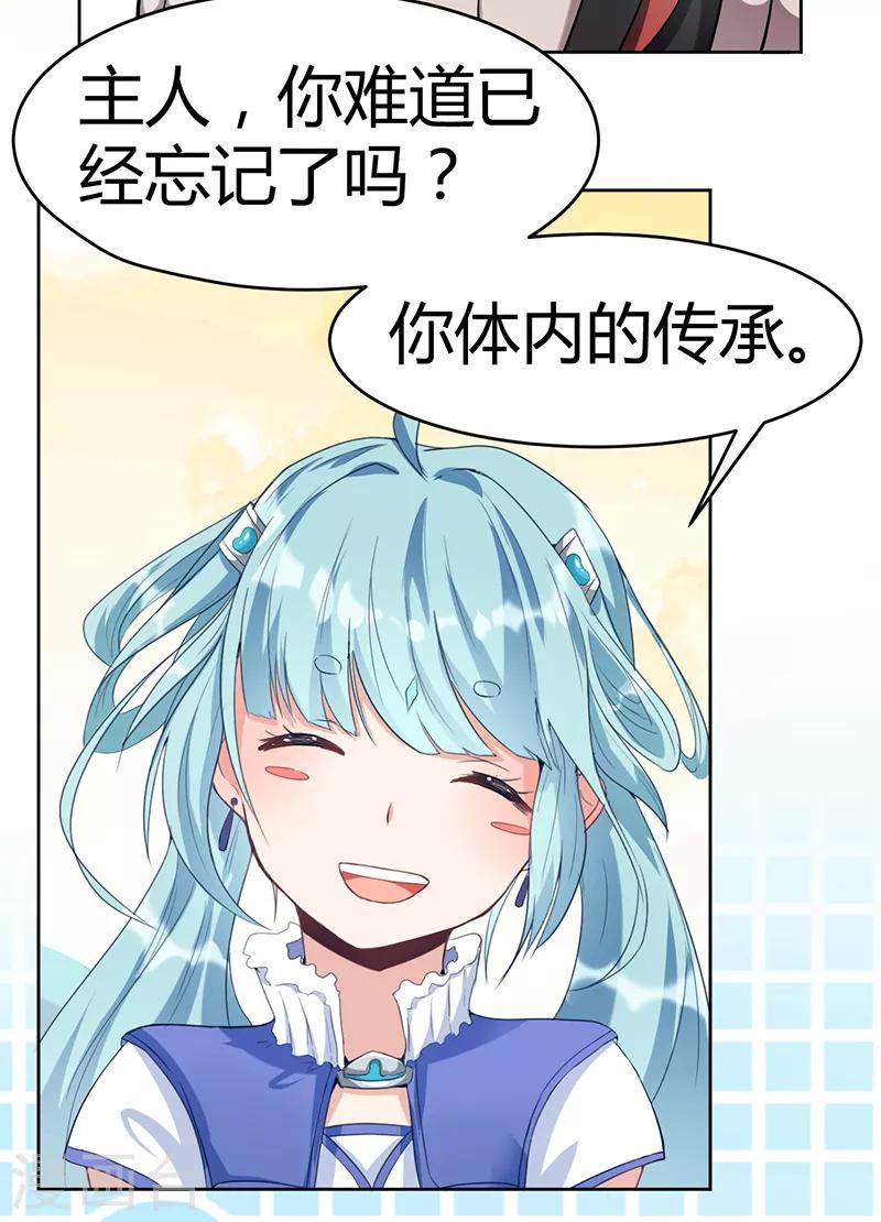 第62话 江无涯的传承-第68话