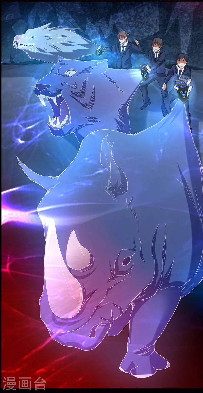 第62话 江无涯的传承-第68话