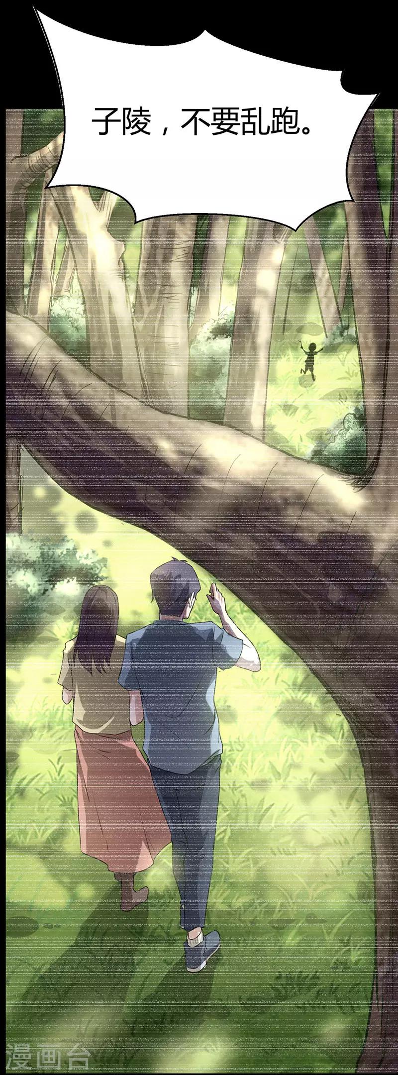 第62话 江无涯的传承-第68话