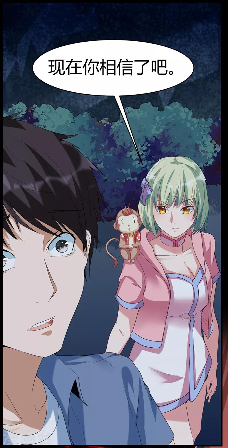 第62话 江无涯的传承-第68话