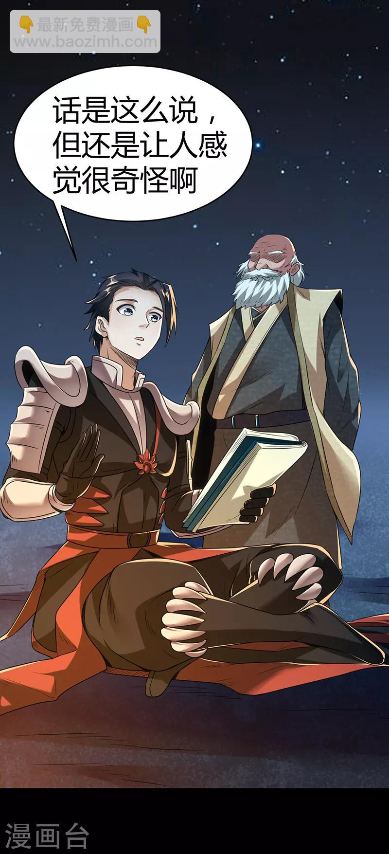 第64话 大日如来神掌-第70话