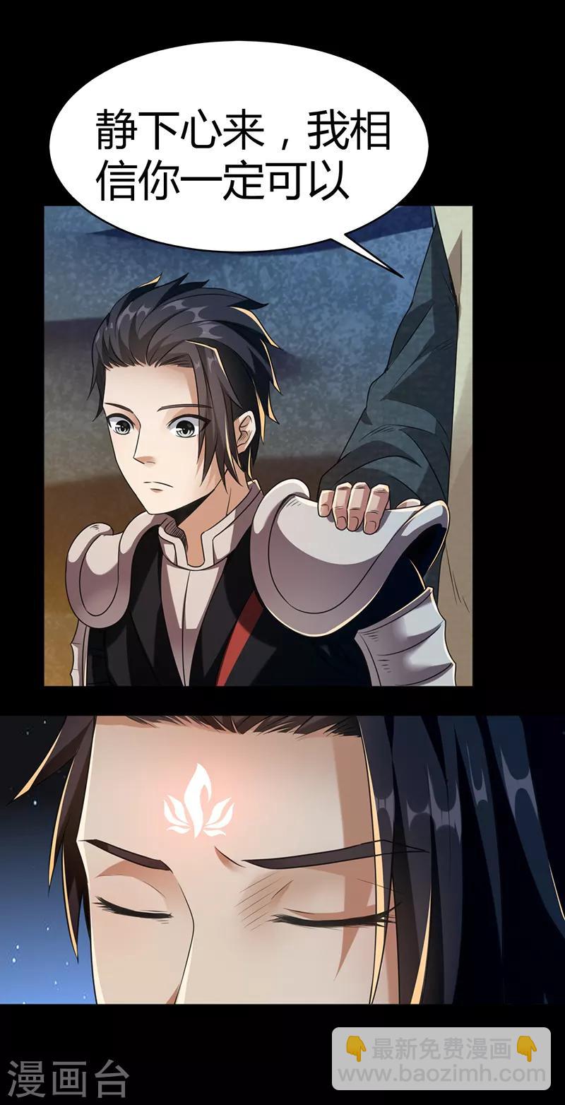 第64话 大日如来神掌-第70话