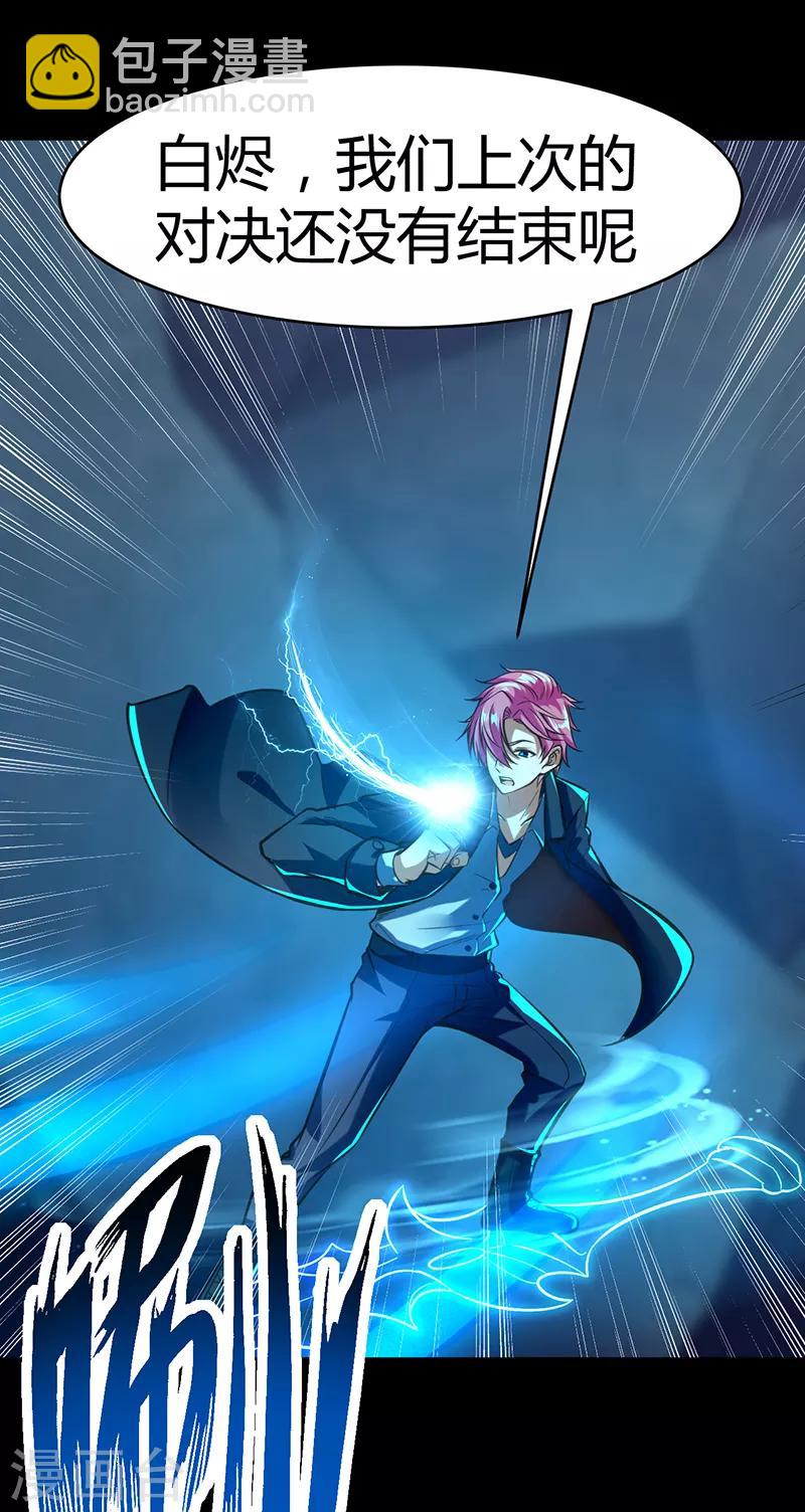 第64话 大日如来神掌-第70话