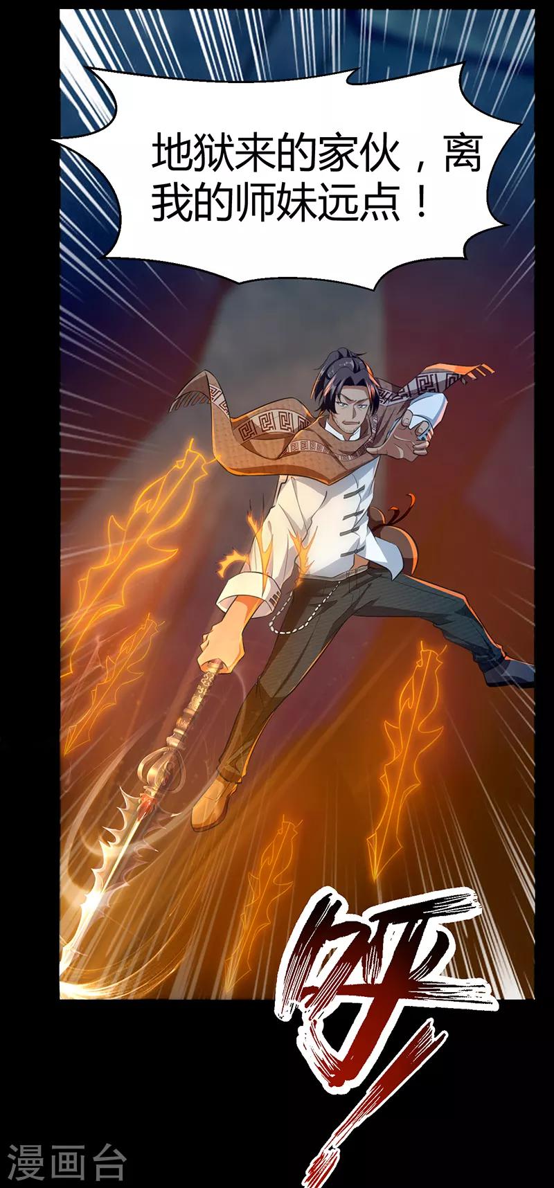 第64话 大日如来神掌-第70话