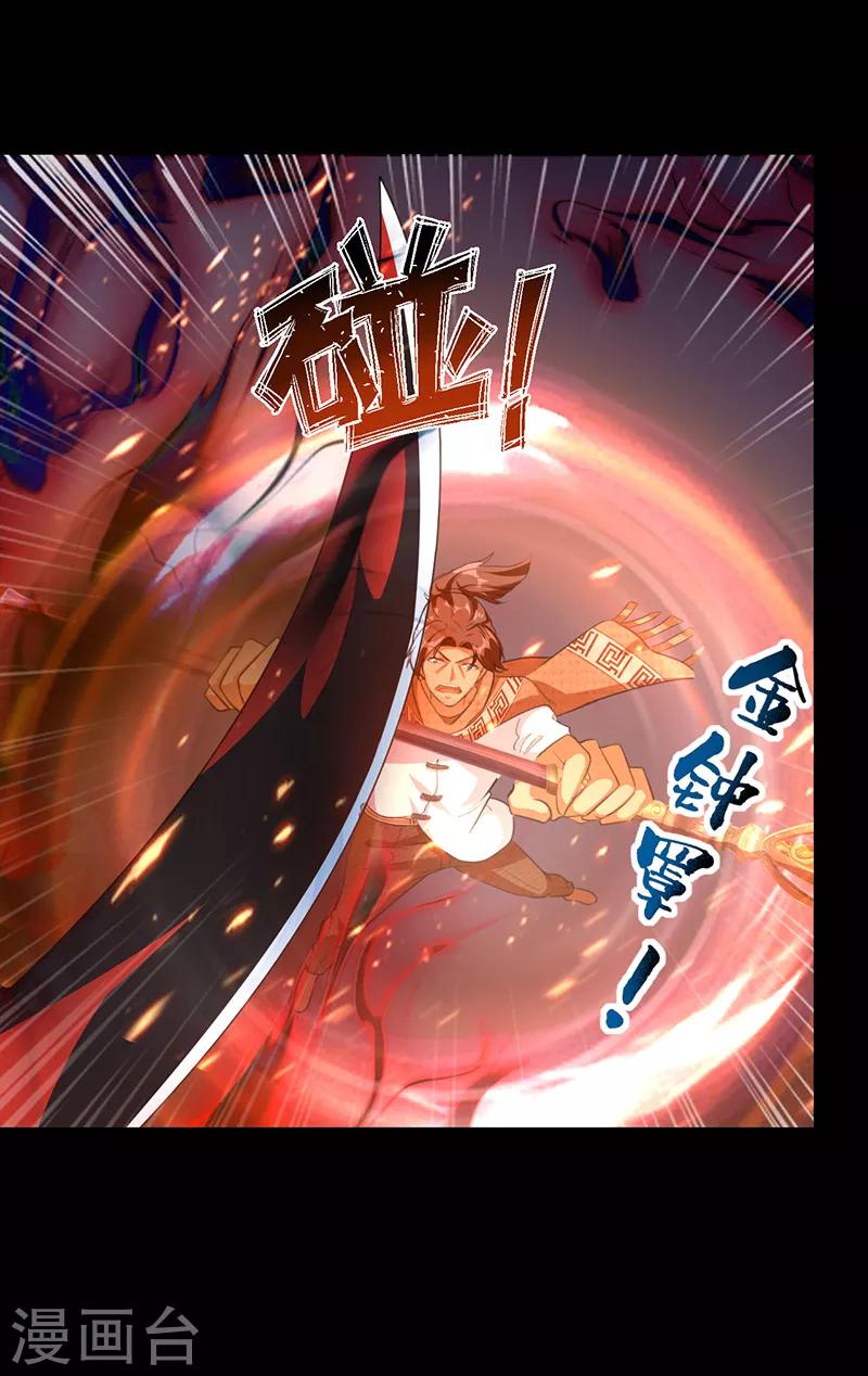 第64话 大日如来神掌-第70话