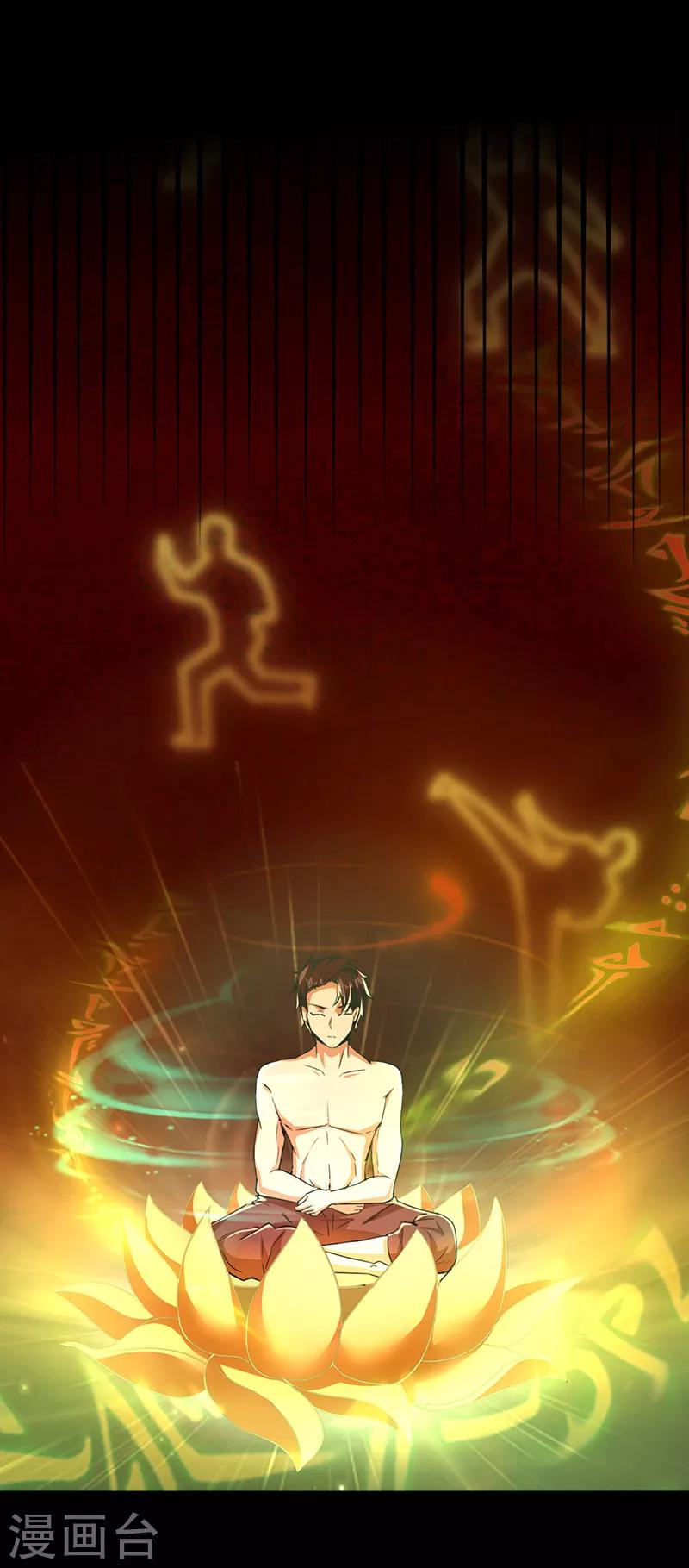 第64话 大日如来神掌-第70话