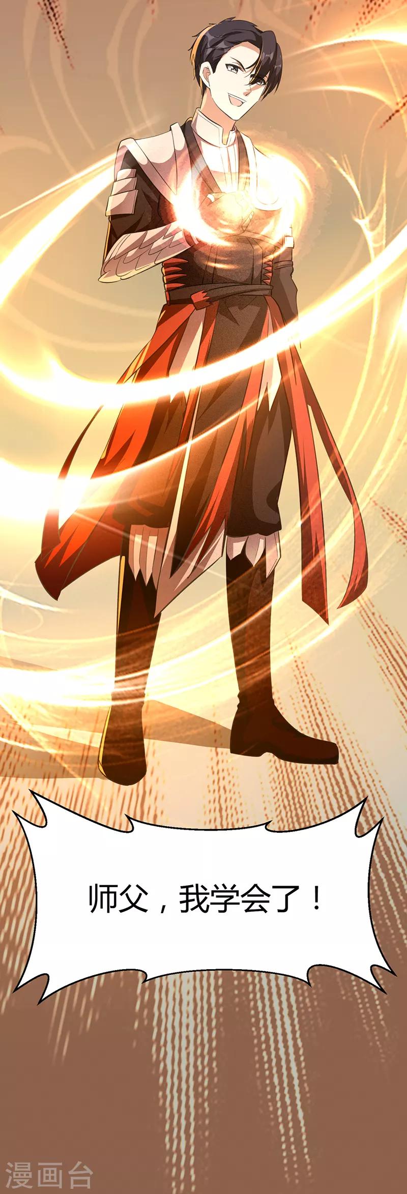 第64话 大日如来神掌-第70话